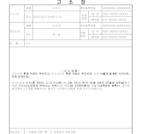 고소장 고소장